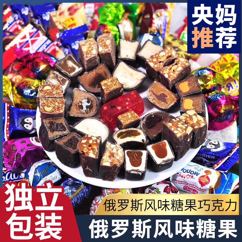【进口正品】俄罗斯巧克力糖果