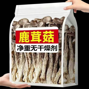 央妈推荐 新货鹿茸菇干货特级旗舰店云南菌子土特产香菇煲汤无硫