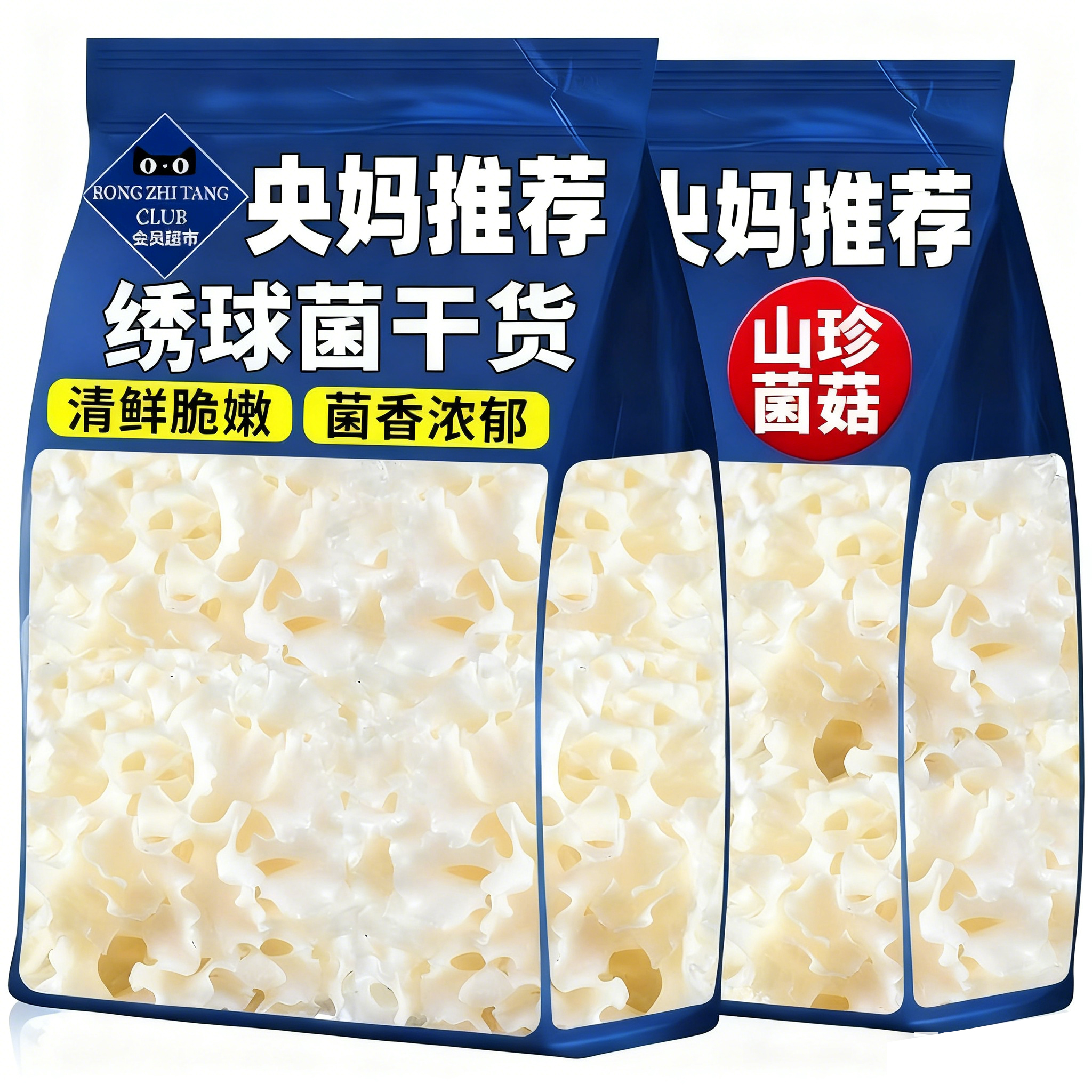 央妈推荐云南绣球菌干货食用菌菇凉拌煲汤火锅口感脆爽孕妇可吃