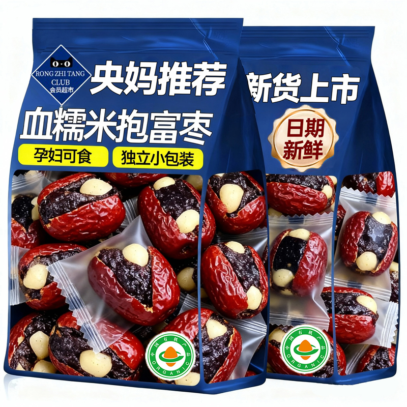 【央妈推荐】血糯米抱富枣手工