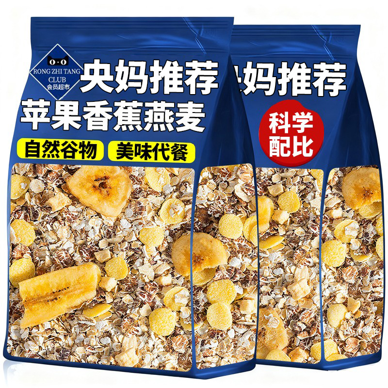 【自然谷物】苹果香蕉牛乳燕麦