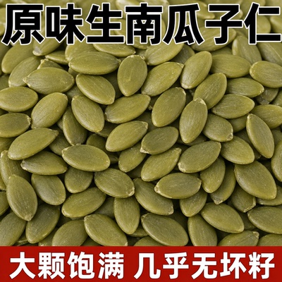 南瓜子官方旗舰店原味炒熟精选2026新货南瓜子正宗新疆阿特勒原产