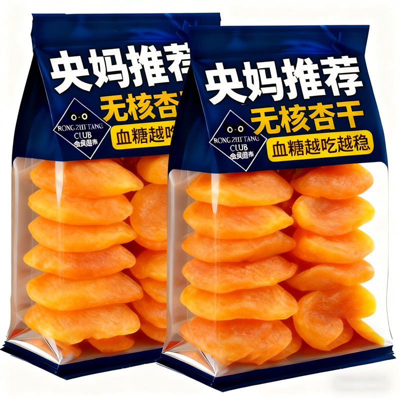 央妈推荐正宗新疆无核金杏干无添加天然金杏干下血糖官方旗舰店