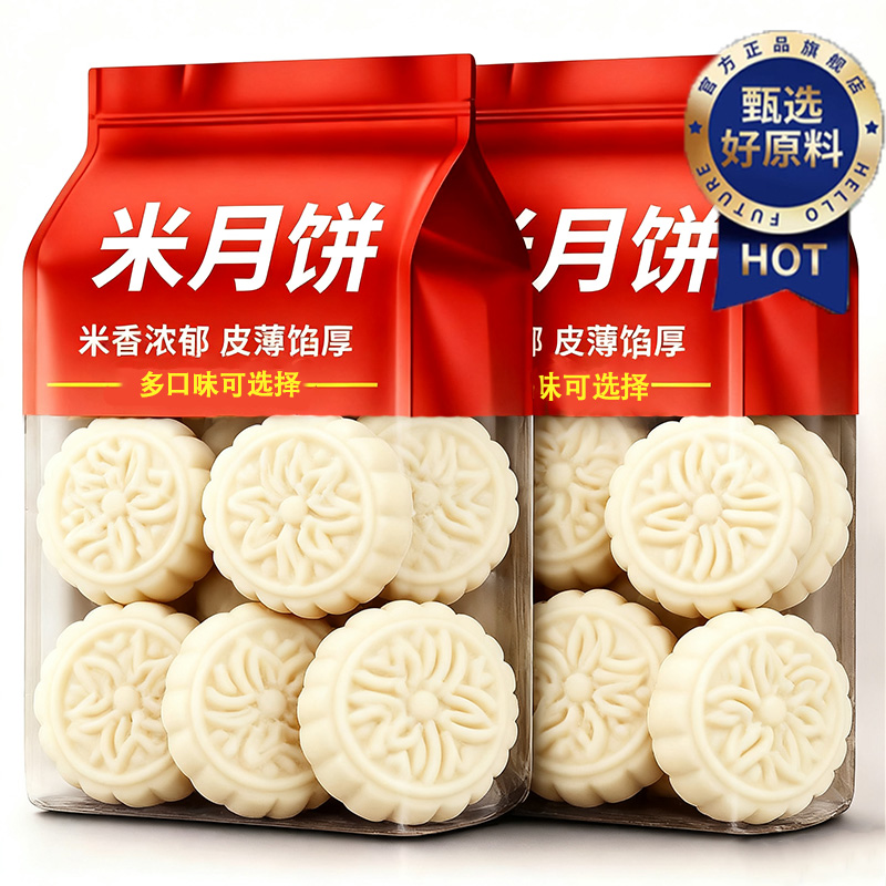 央妈推荐！婺式米月饼中秋送礼