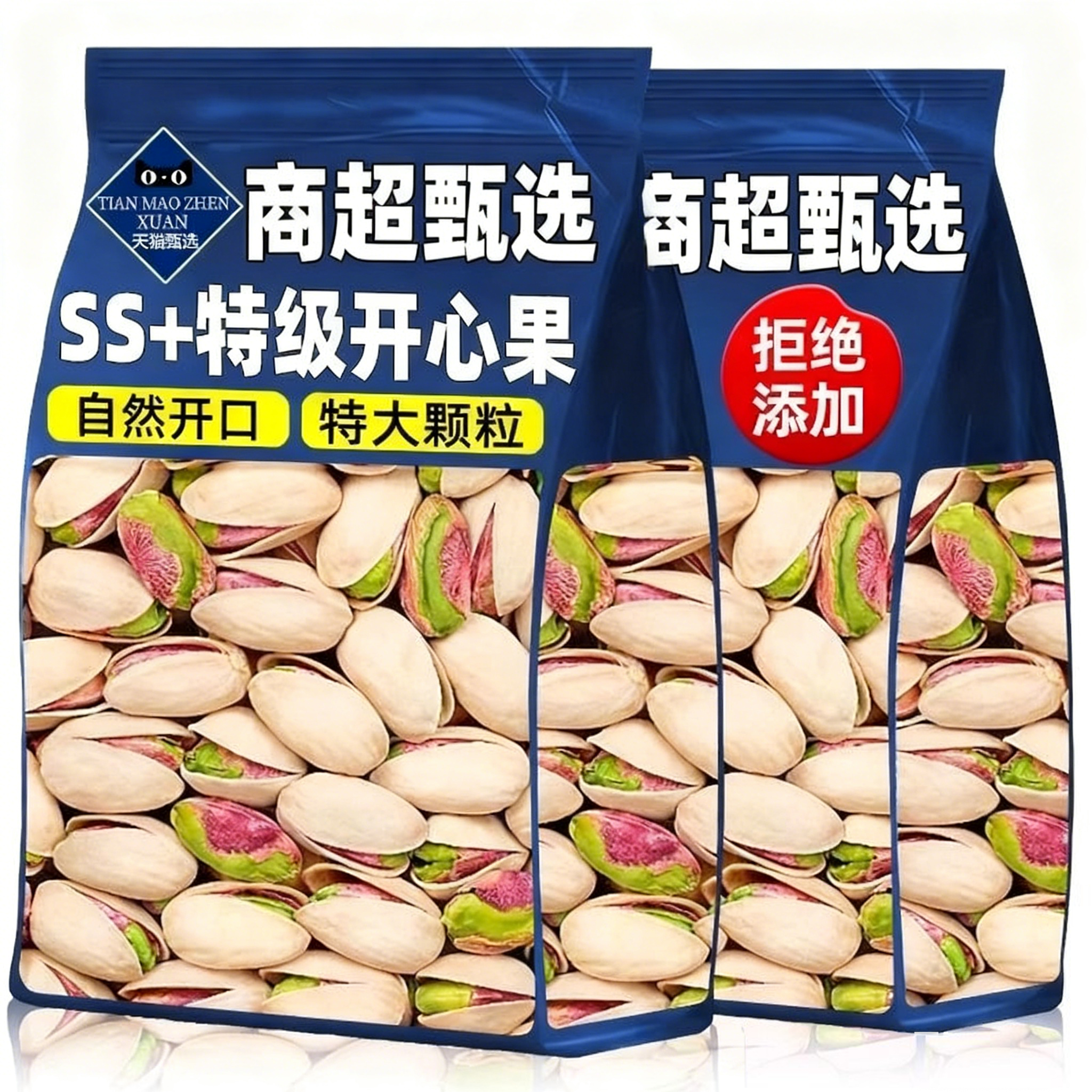 央妈推荐！开心果仁2025新货原味无添加孕妇坚果零食官方旗舰店