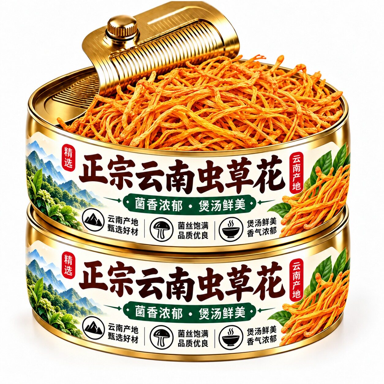 云南正品虫草花干货官方菇从煲汤旗舰店干菌菇材料金商用蛹非特级