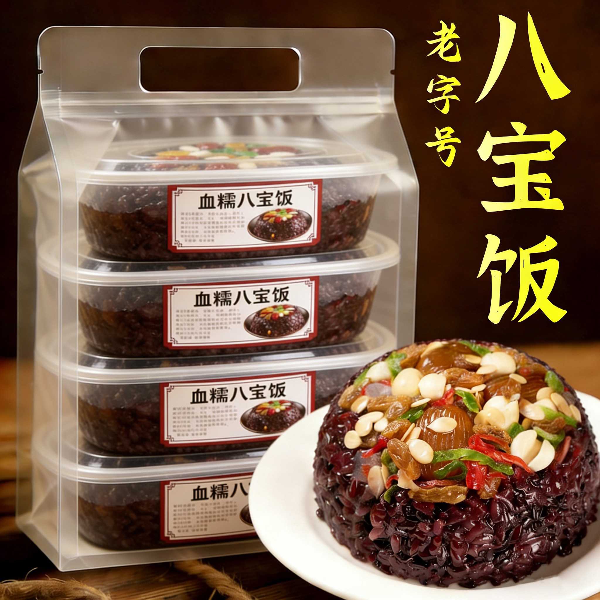 央妈推荐八宝饭糯米饭上海老字号传统加热即食饭团年货官方旗舰店,粮油调味/速食/干货/烘焙,饭团/八宝饭,淘宝优惠券,粉丝福利购,淘宝优惠卷