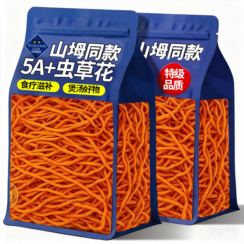 央妈推荐！虫草花干货菌菇煲汤