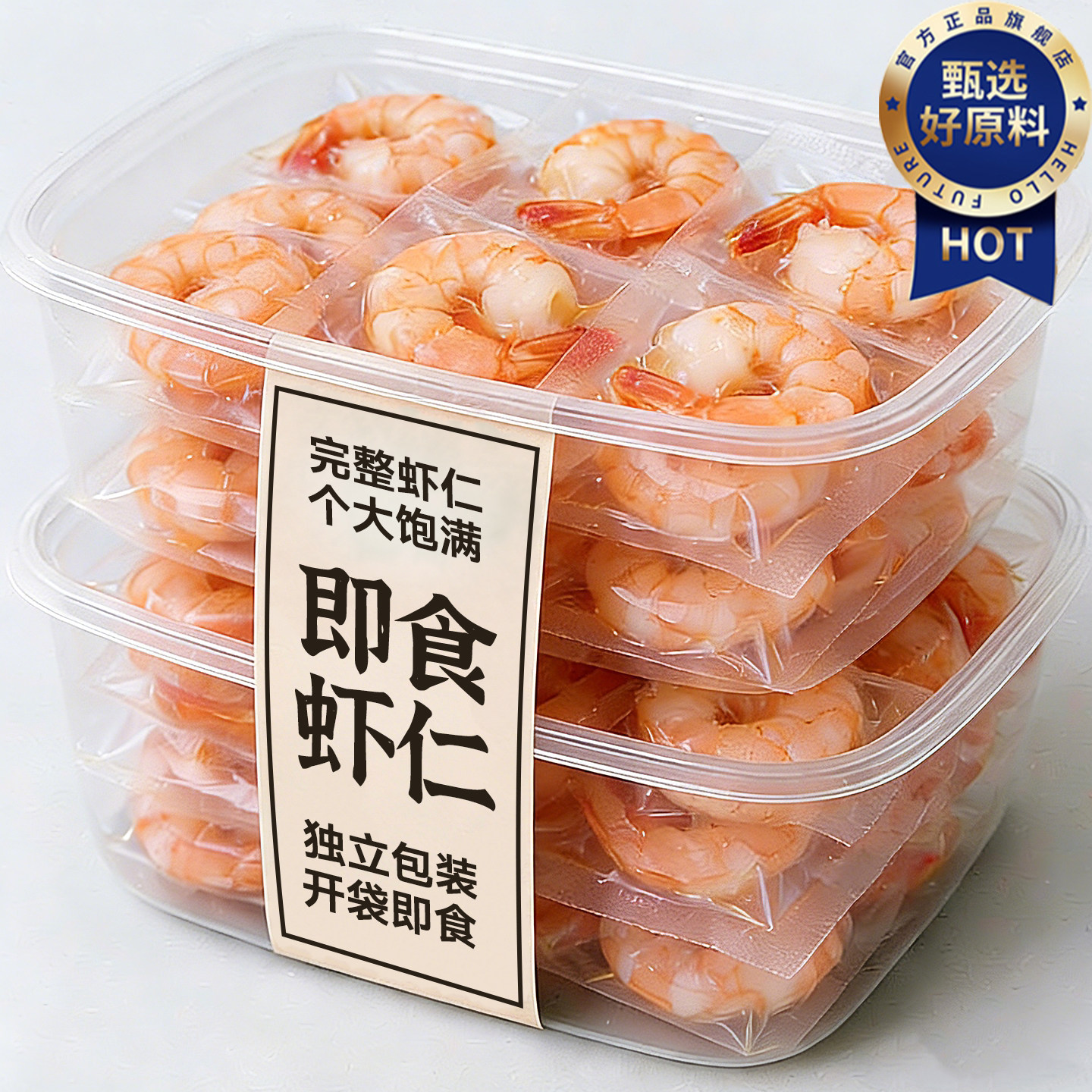 虾仁减脂即食健身低脂高蛋白开袋即食香辣虾肉营养零食官方旗舰店图片