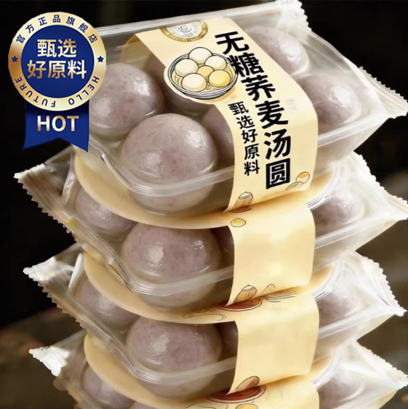 央妈推荐!无糖荞麦汤圆官方旗舰店无蔗糖友控糖专用元宵节过年
