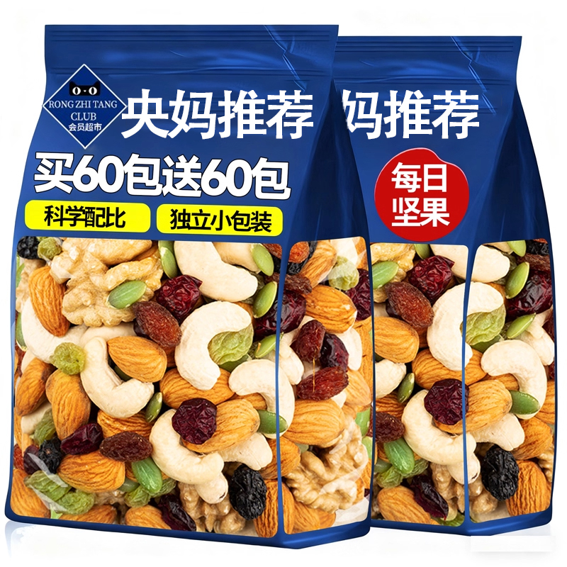 央妈推荐热销每日坚果官方旗舰店独立小包装儿童孕妇健康零食干果