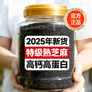 央妈推荐 无添加孕妇熟白芝麻即食免洗 熟芝麻黑官方旗舰店正品