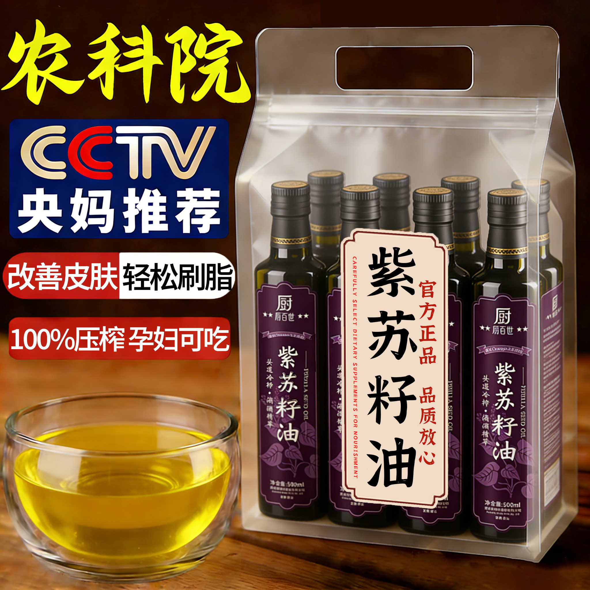 央妈推荐有机紫苏籽油官方旗舰店纯食用油低温冷榨亚麻籽孕妇可吃,粮油调味/速食/干货/烘焙,特色油种,淘宝优惠券,粉丝福利购,淘宝优惠卷