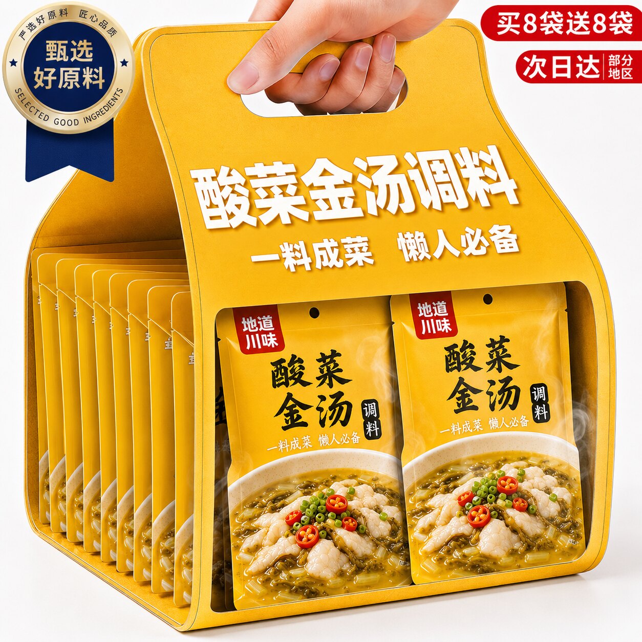 酸汤肥牛调料金汤旗舰店正品海底捞同款酸汤肥牛调料酸汤家用商用图片