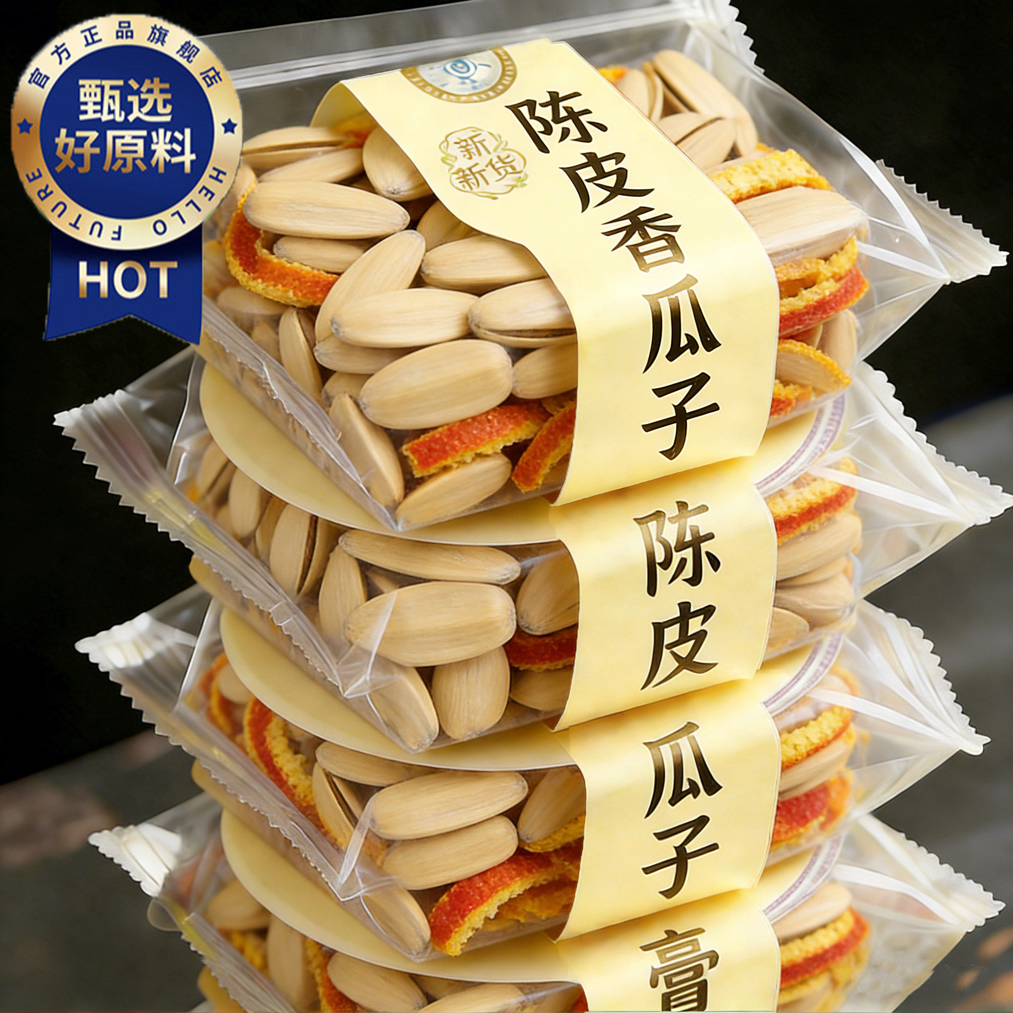 天猫严选陈皮瓜子2026新货大颗粒官方旗舰店焦糖瓜子小吃年炒货图片