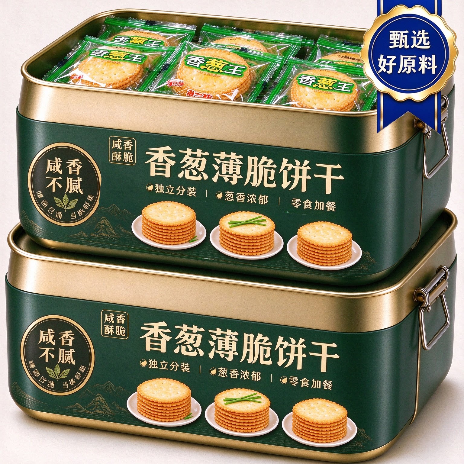 香葱王薄脆饼干咸味鸡片独立小包装童年超薄饼点心香葱薄脆小零食