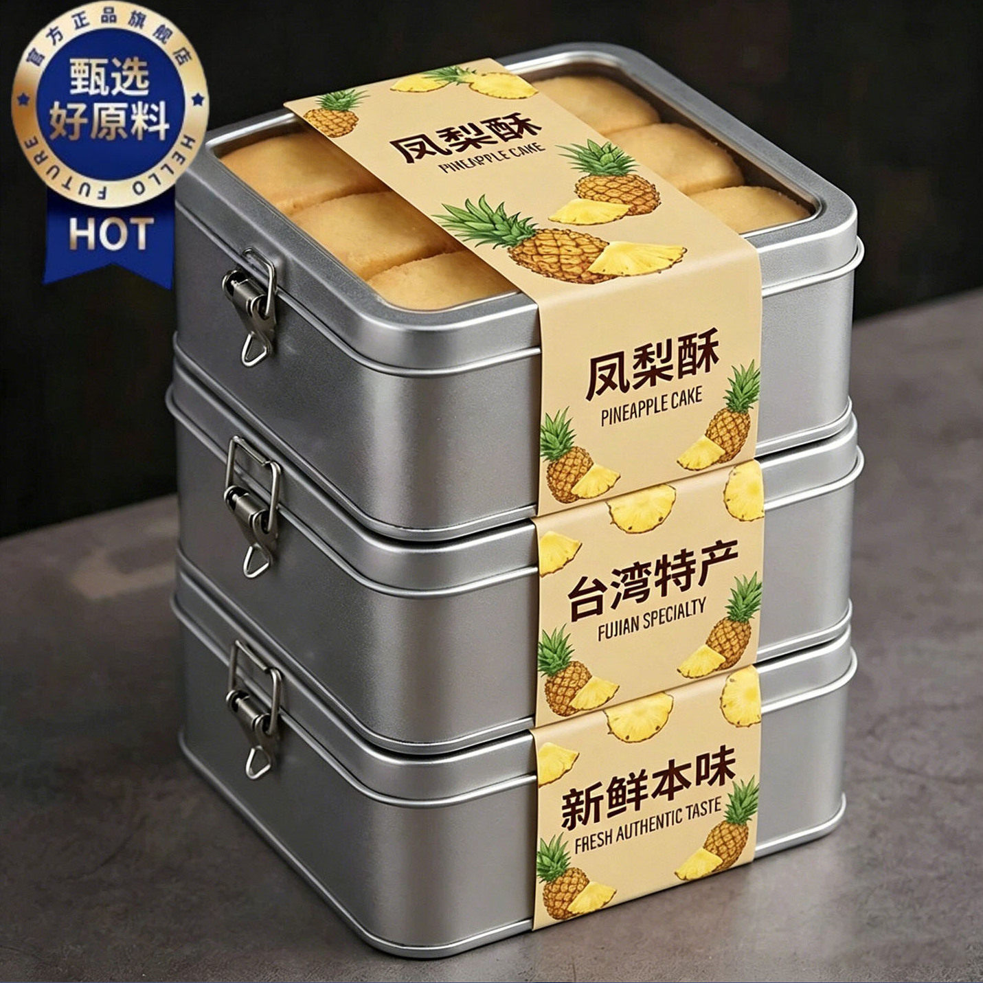 台湾凤梨酥官方旗舰店正品铁盒子装无糖纯手工正宗传统糕点特产