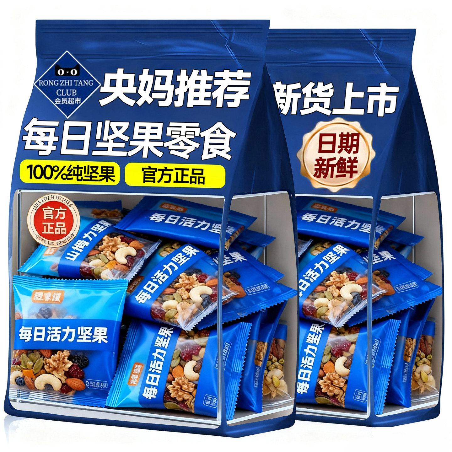 【央妈推荐】每日纯坚果独立包装