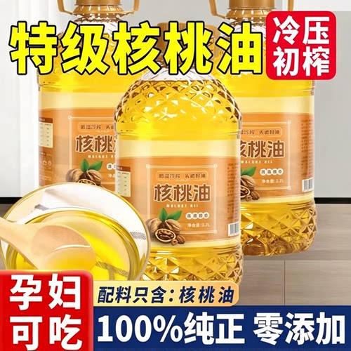 天猫严选！纯天然核桃油官方旗舰店正品婴幼儿食用辅食有机食用油