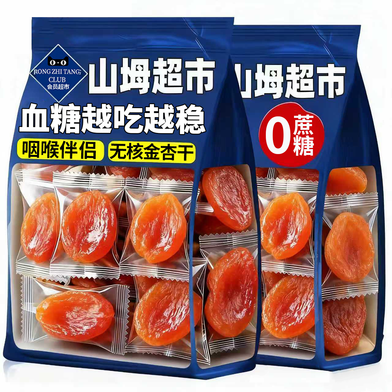 山坶超市正宗新疆无核金杏干无添加天然特级无糖果脯官方旗舰店