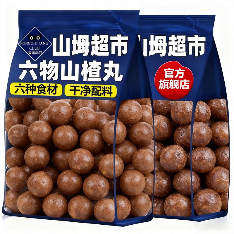 【央妈推荐】茯苓六物山楂丸