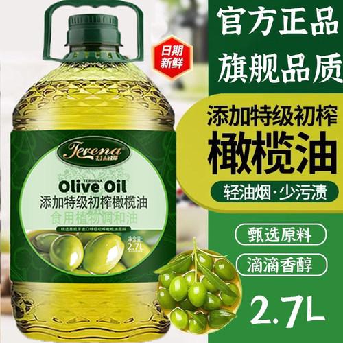 商超同款橄榄油食用油官方正品旗舰低脂健身纯正特级初榨原装进口