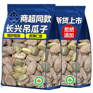 央妈推荐长兴吊瓜子特级2025新货大颗粒官方旗舰店奶油味办公零食