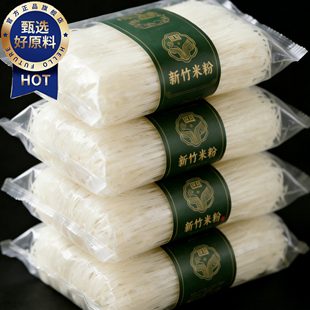 【过年不打烊】新竹米粉广东炒粉米粉纯大米无添加火锅粉丝整箱