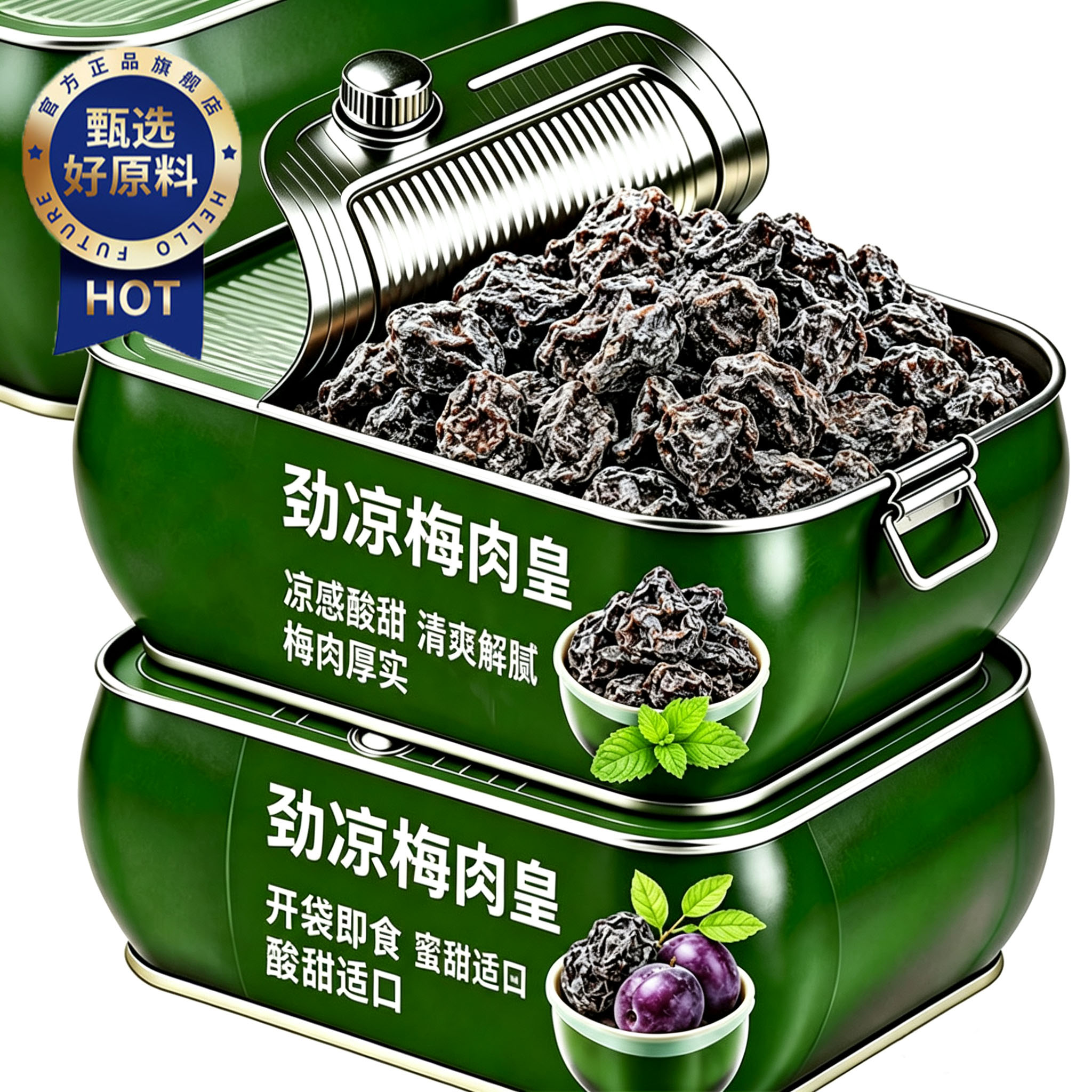 劲凉梅肉皇官方旗舰店正品正宗潮汕梅肉皇无添加九制梅肉果脯零食