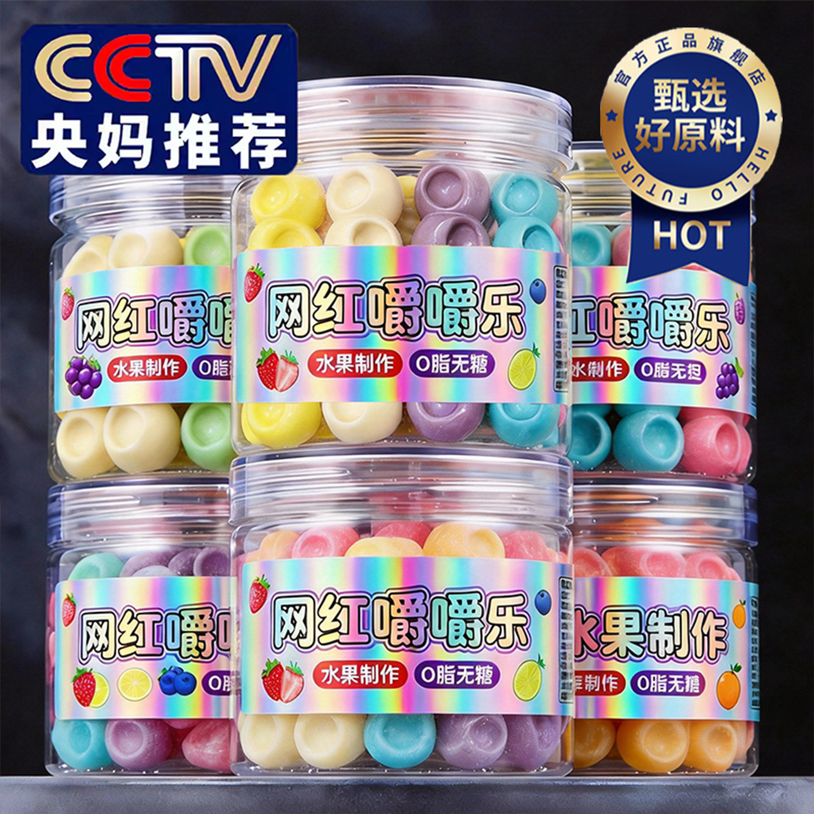 央妈推荐！网红同款嚼嚼乐正版糖果耐嚼耐咬无添加多口味休闲软糖