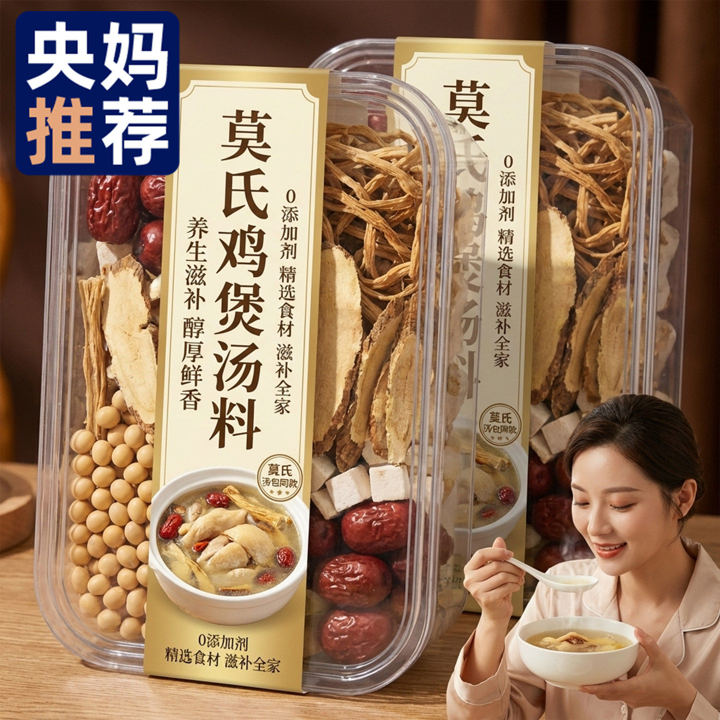 广东莫氏鸡煲专用汤料汤包药材配料配方同款祛湿五指毛桃煲汤材料