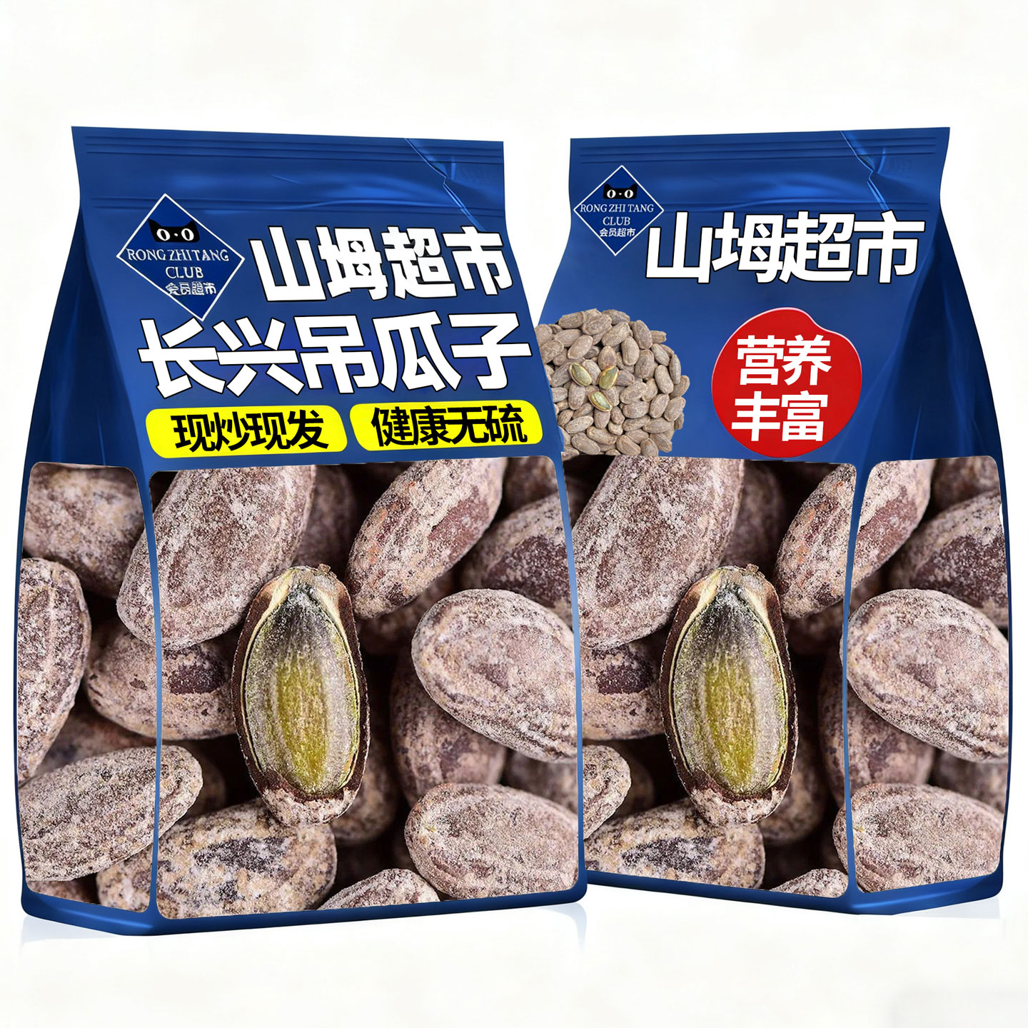 【山坶超市热销】特级长兴吊瓜子