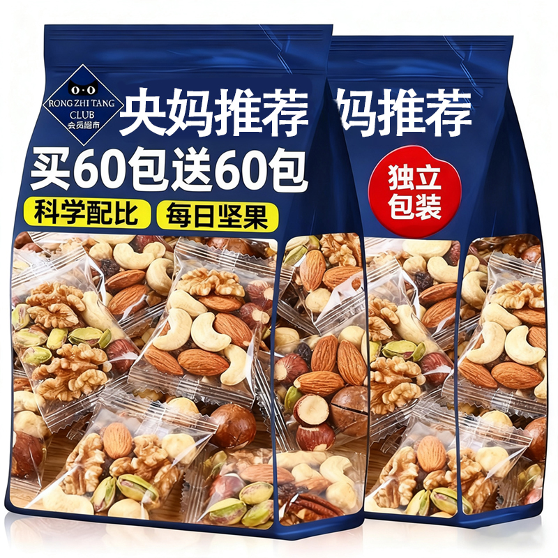 央妈推荐热销每日坚果官方旗舰店独立包装儿童孕妇健康零食干果