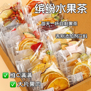 【农科院热销】水果茶茶包独立小包装袋花茶包泡茶喝十五种不重样