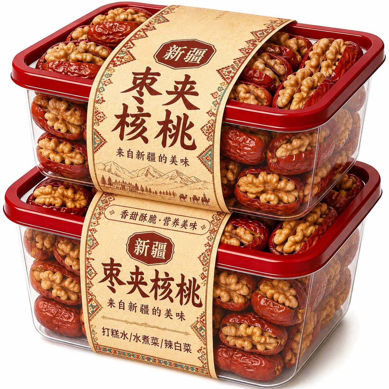 正宗新疆特产枣夹核桃红枣仁灰枣和田大枣官方旗舰店零食年货过年