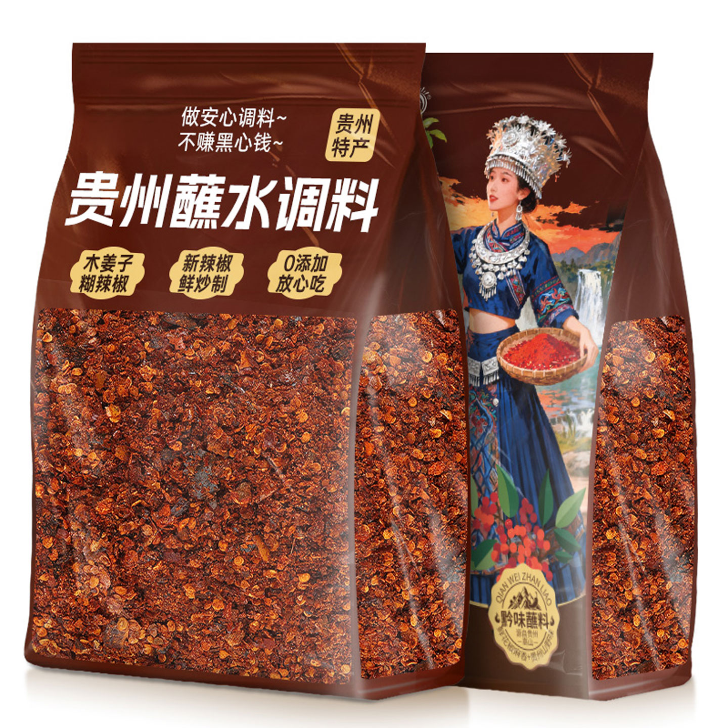 【贵州特产】柴火糊辣椒面蘸水