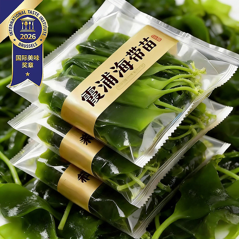 央妈推荐！霞浦海带苗嫩特级新鲜火锅专用盐渍一级食材凉拌煲汤