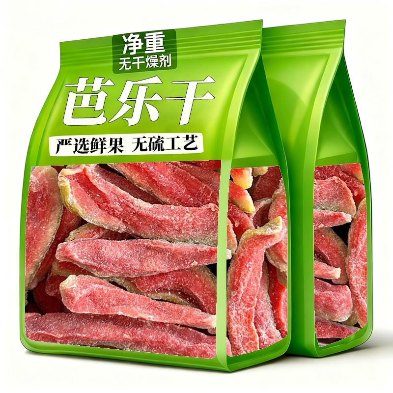 【维C宝库】红心芭乐干无添加