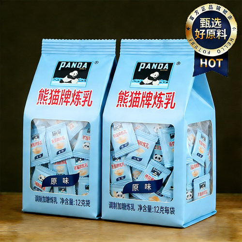 【正品】熊猫炼乳小包装家用烘焙