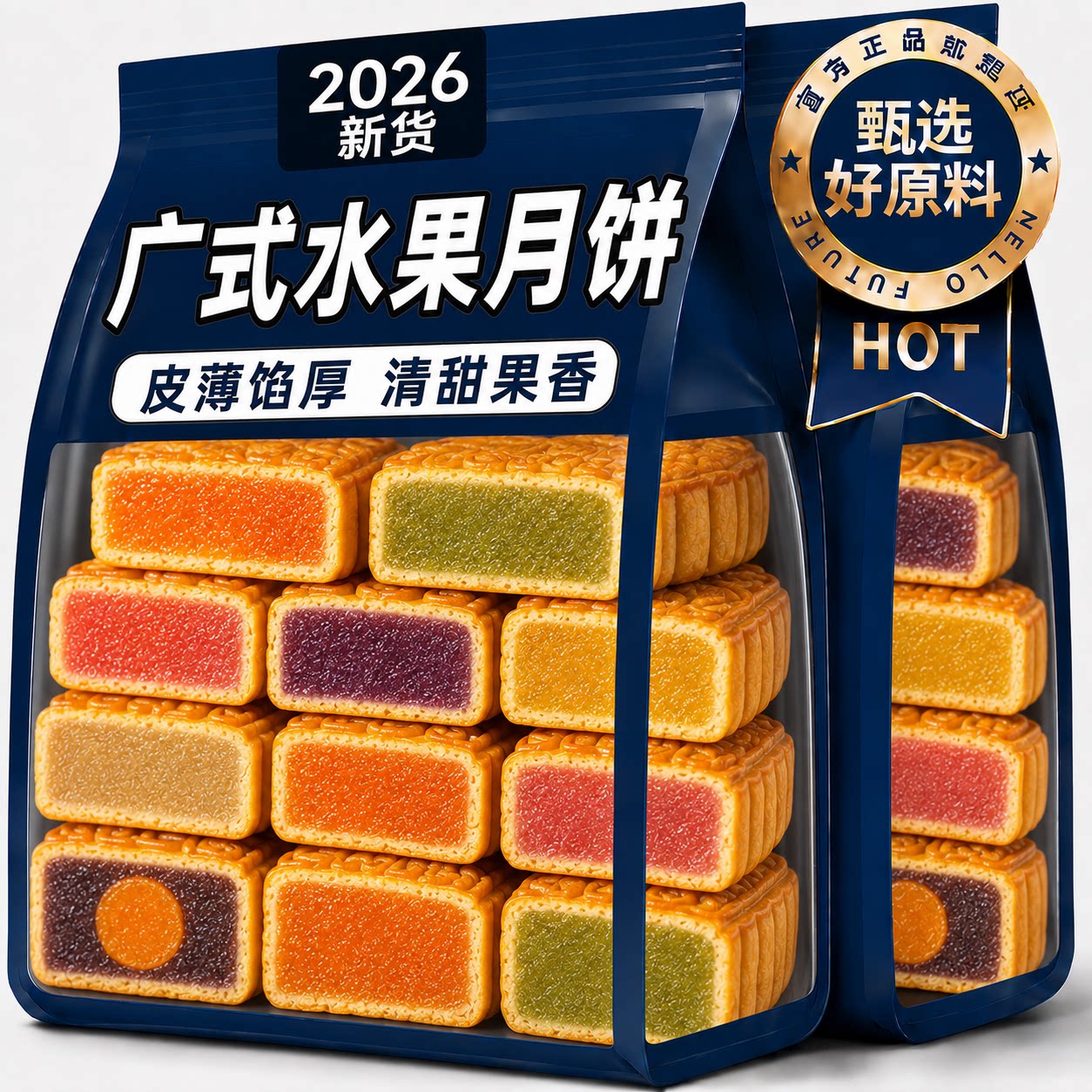 广式水果味月饼独立包装旗舰店正品11种多口味混装小月饼中式糕点