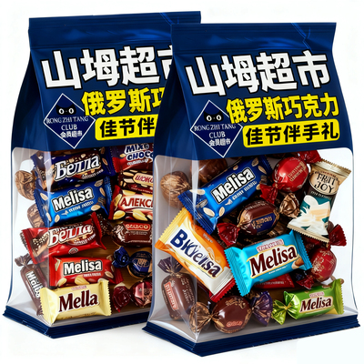 【年货喜糖】俄罗斯混合巧克力