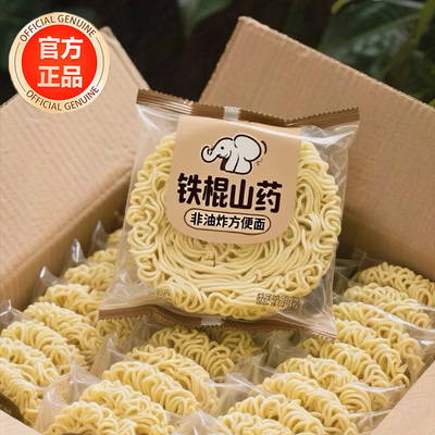 【非油炸】铁棍山药方便面面饼面条泡面袋装孕妇可吃官方旗舰店