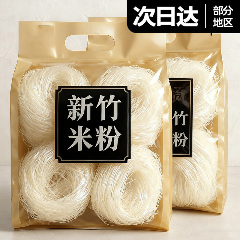 央妈推荐！新竹米粉大米无添加