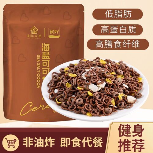 央妈推荐！海盐可可烘焙燕麦海盐可可烘焙燕麦片早餐即食代餐黑巧