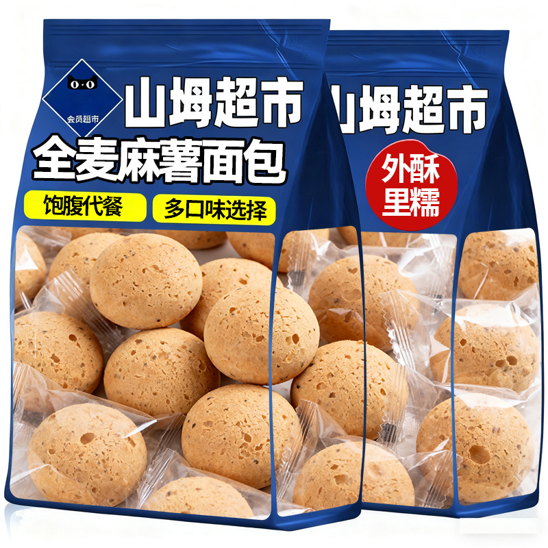 央妈推荐！黑芝麻麻薯面包