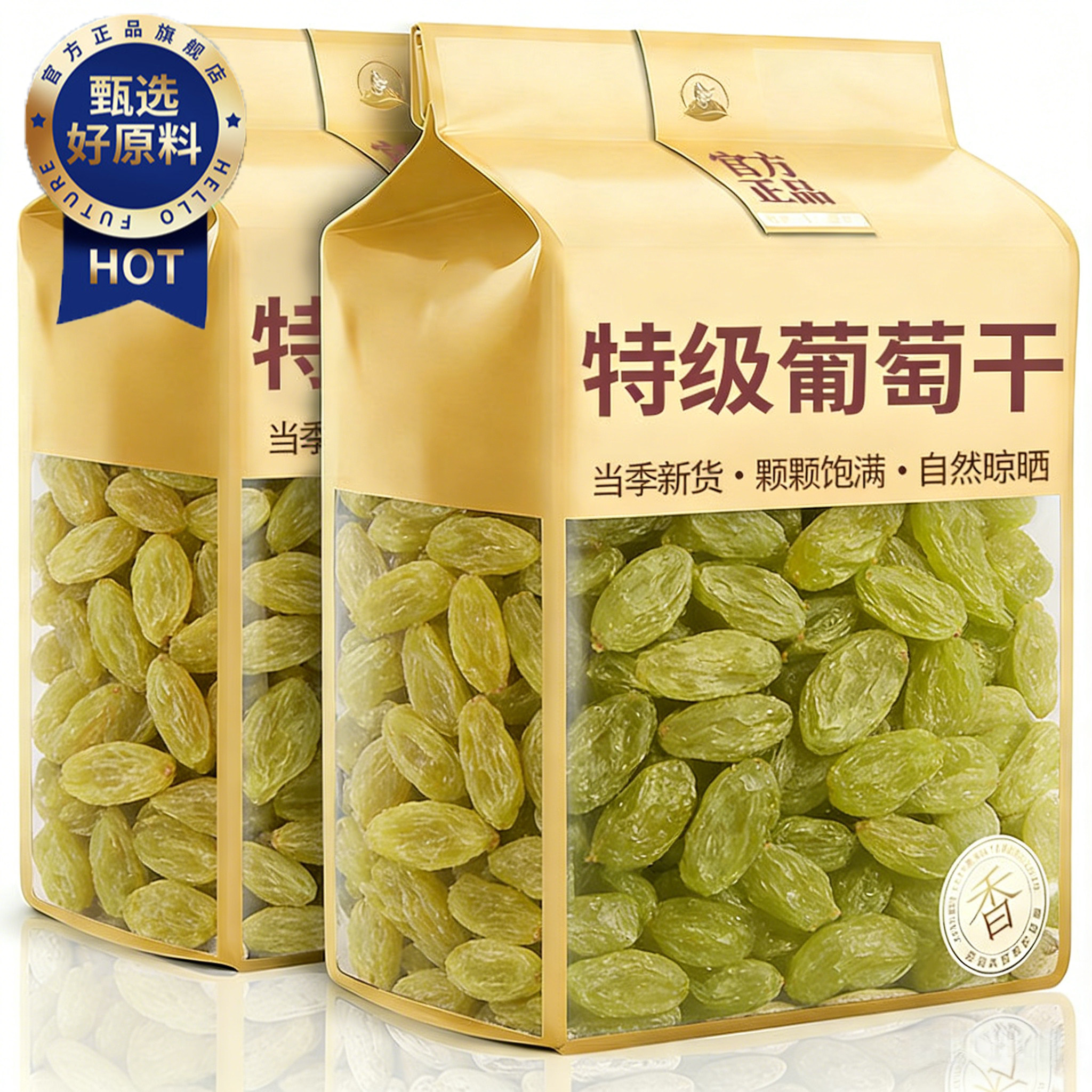 正宗新疆葡萄干特级超大免洗官方旗舰店精品即食香妃王提子