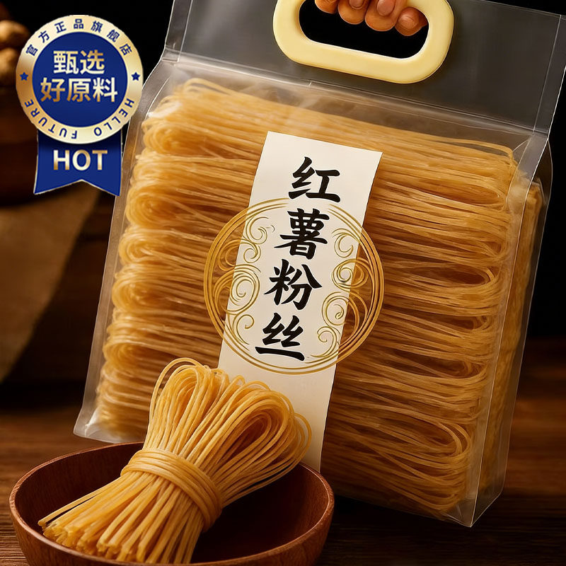 央妈推荐！纯正红薯粉条