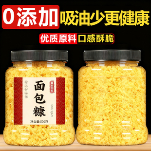 东方甄选面包糠家用油炸儿童０添加商用大袋炸香蕉专用裹粉旗舰店