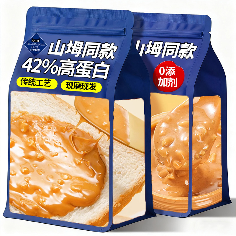 央妈推荐！纯正花生酱无糖0添加