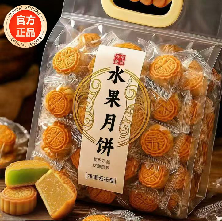 央妈推荐水果月饼广式迷你果味中秋节月饼整箱11口味小月饼散装